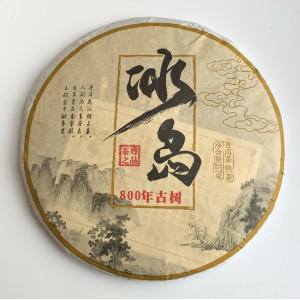 Шу пуэр из 800-летных деревьев 2013 года островной 357 г. Photo 2